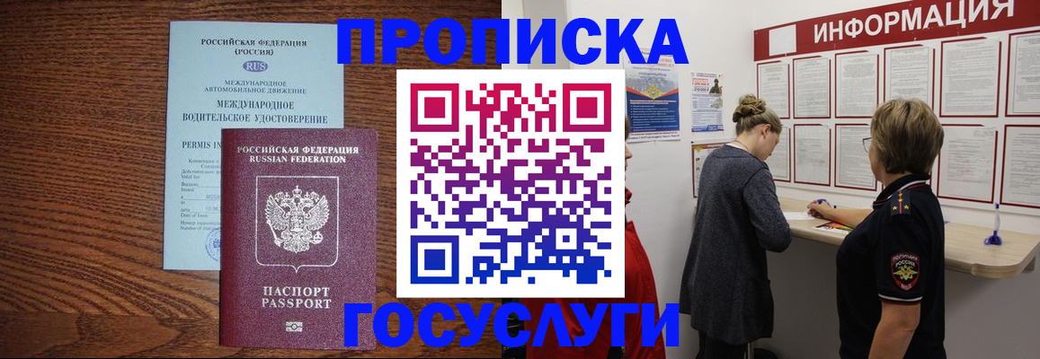 временная регистрация гарантия в Собинке