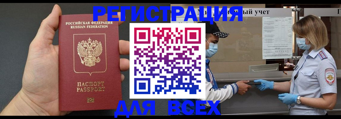 миграционный учет в Собинке