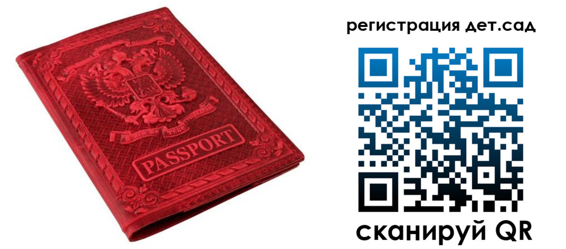 временная регистрация в Собинке
