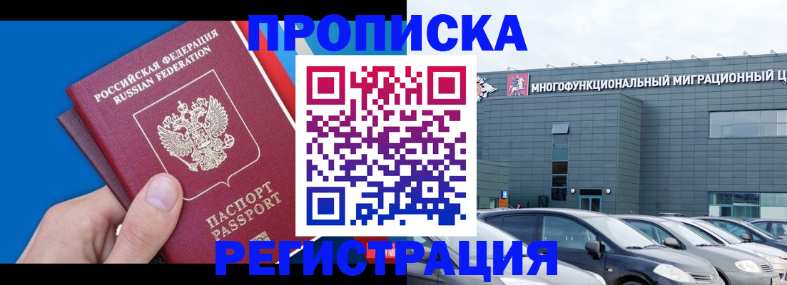 прописка для школы в Собинке