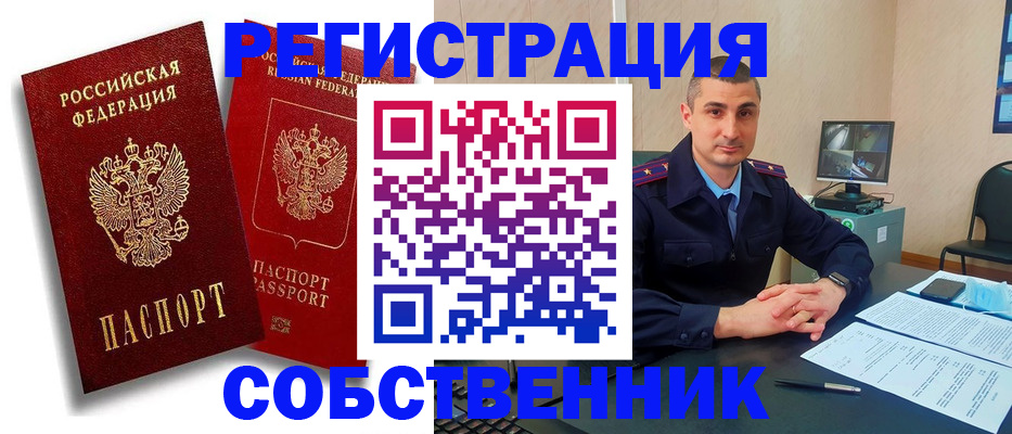 временная регистрация адрес в Собинке