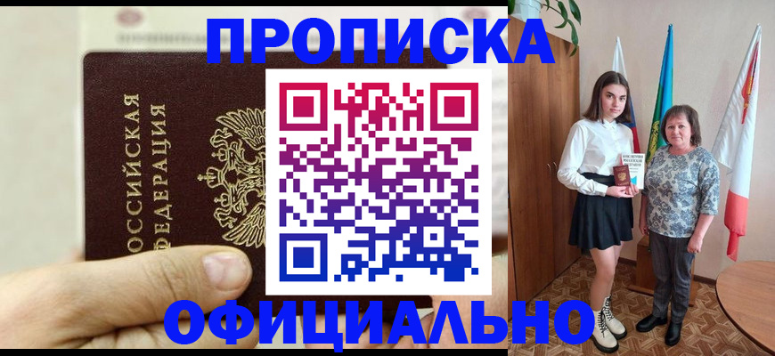 временная регистрация законно в Собинке