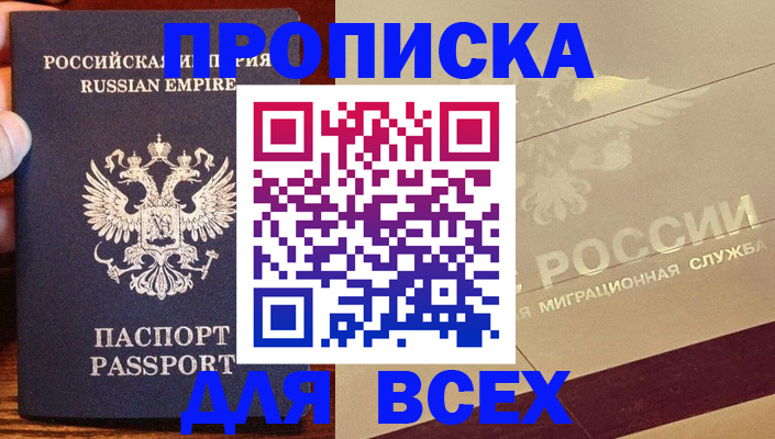 временная регистрация поиск в Собинке