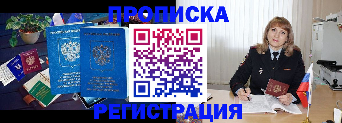 прописка для кредита в Собинке