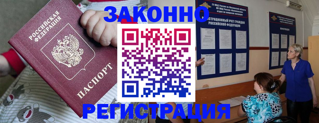 временная регистрация в Собинке